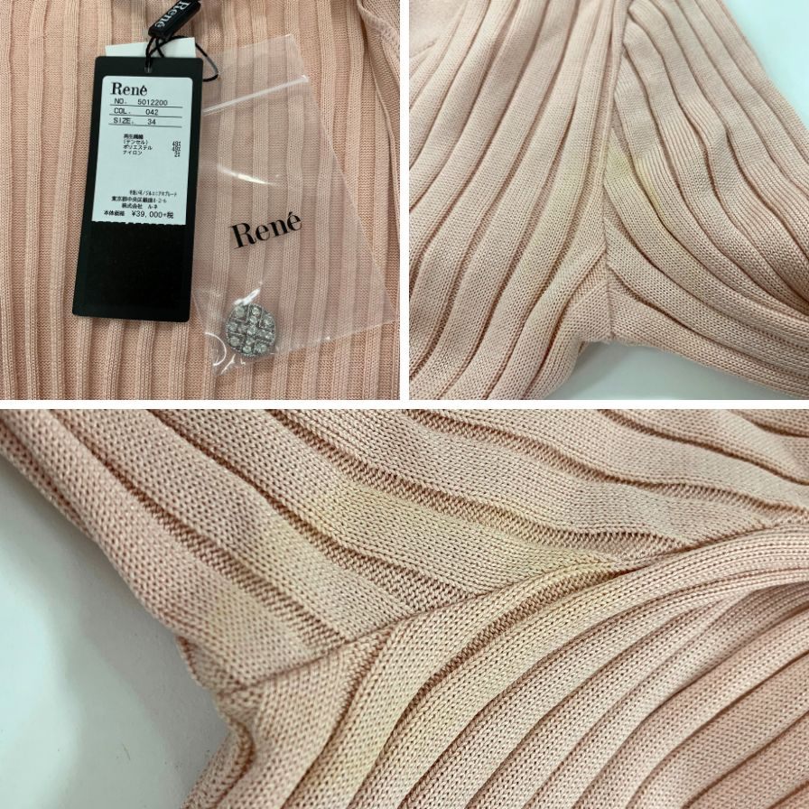 美品◆ルネ カーディガン Vネックワイドリブ 5012200 ピンクベージュ系 レディース サイズ34 Rene 【AFB27】