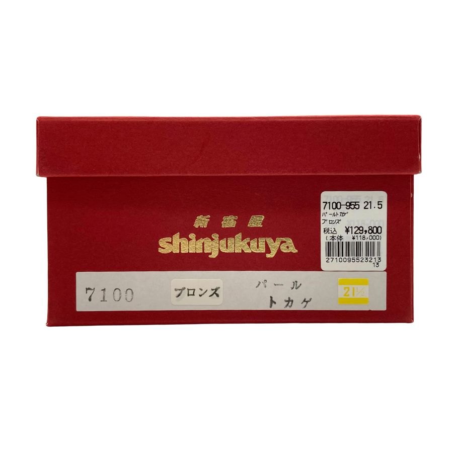 新宿屋 レザーパンプス リザード 7100-955 ブラウン 21.5cm レディース shinjukuya 約21.5cm【7-5】