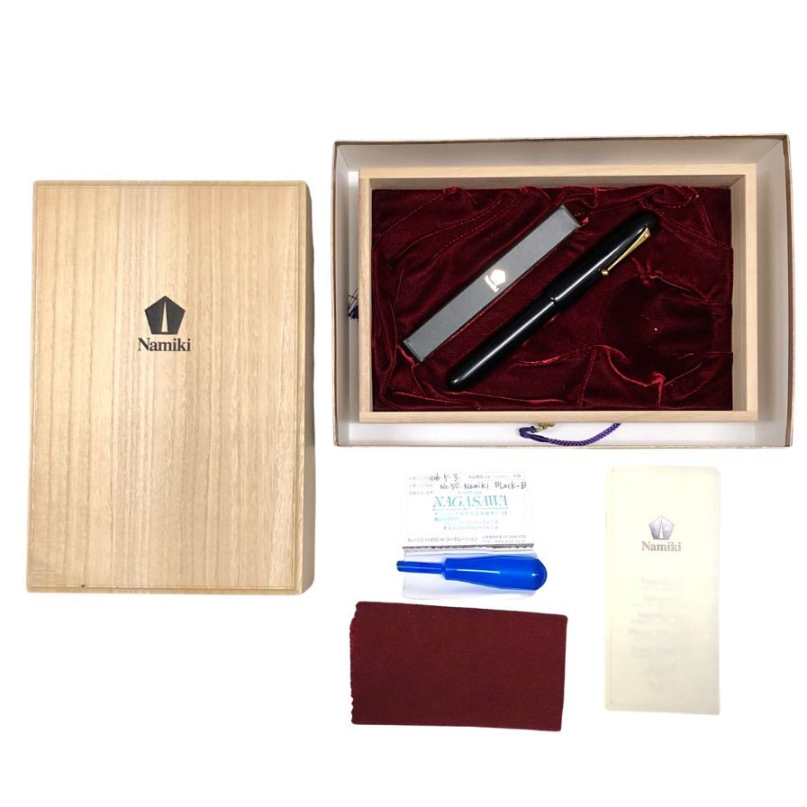 ナミキ 万年筆 ウルシコレクション No.50 漆黒 FNF-148S ペン先18K-750 B Namiki【AFI20】