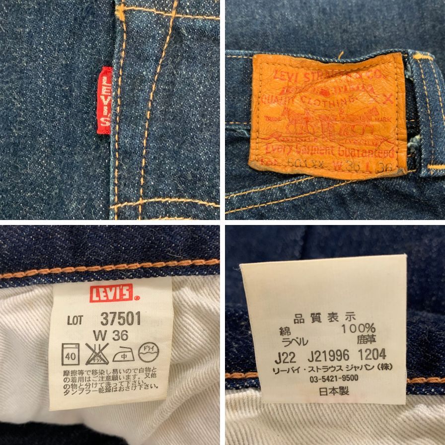 リーバイス ヴィンテージ クロージング デニム 37501 501XX 1935年モデル 復刻 日本製 メンズ インディゴ サイズW30 L34 LEVIS LVC LEVI'S VINTAGE CLOTHING 【AFB21】
