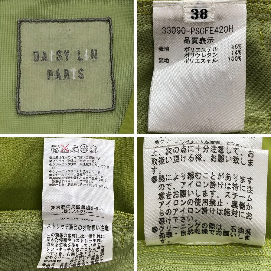 中古◆デイジーリン ノースリーブ ワンピース フレア 33090 レディース サイズ38 グリーン系 DAISY LIN 【AFB43】
