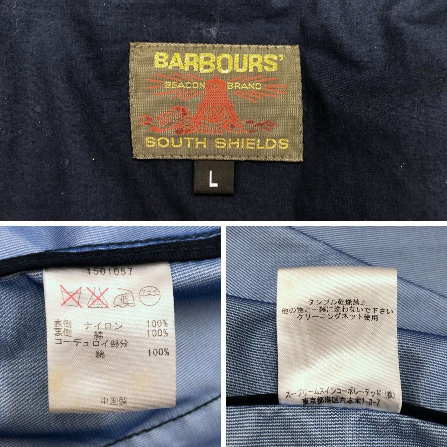 中古◆バブアー サウスシールド ナイロンビューフォート ノンオイル ジャケット 1501057 メンズ L ネイビー Barbour 【AFB32】