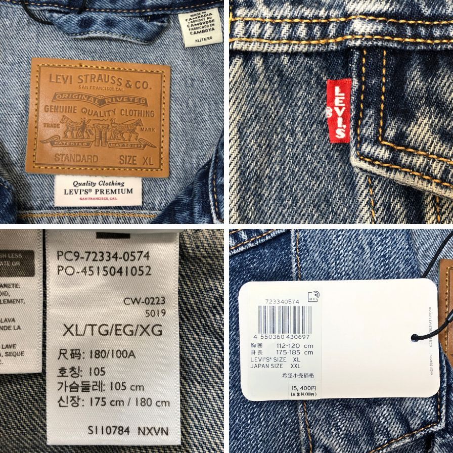 新品同様◆リーバイスプレミアム デニムジャケット S110784 メンズ サイズXL インディゴ LEVI'S PREMIUM 【AFB36】