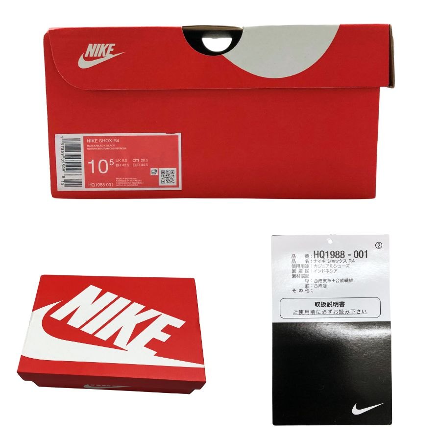 ナイキ ローカットスニーカー ショックス 24年製 HQ1988-001 ブラック メンズ サイズ28.5cm NIKE SHOX R4 約28.5cm【AFD2】