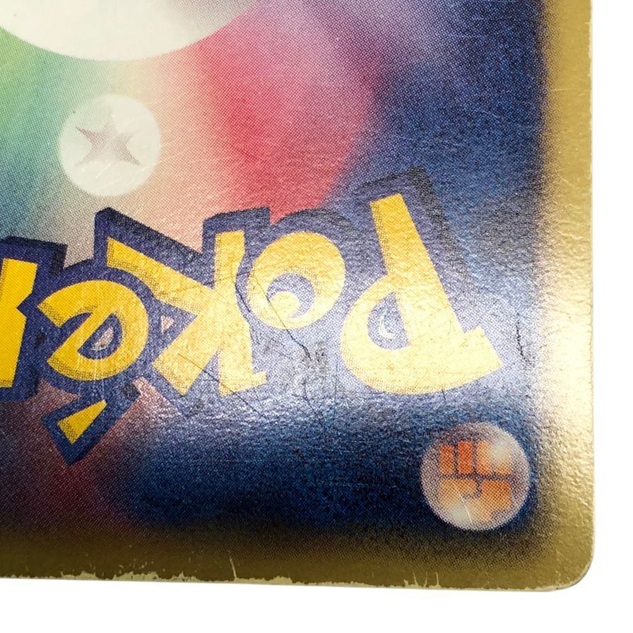 ポケモンカード ゼクロム SR ホワイトコレクション 055/053 POKEMON CARD【AFI25】【中古】