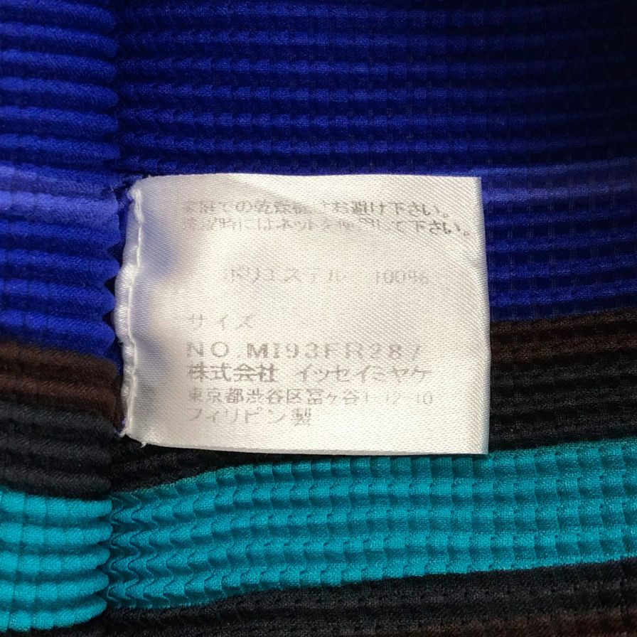 美品◆ミー イッセイミヤケ カットソー 半袖 総柄 ボトルネック サイズ表記無し レディース ISSEY MIYAKE me 【AFB37】