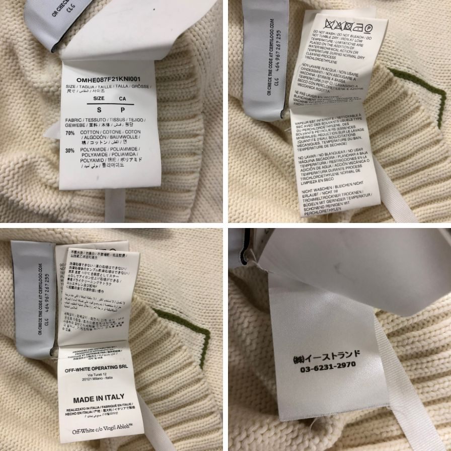 美品◆オフホワイト ニット クロスアロー アイボリー メンズ サイズS OFF-WHITE 【AFB40】