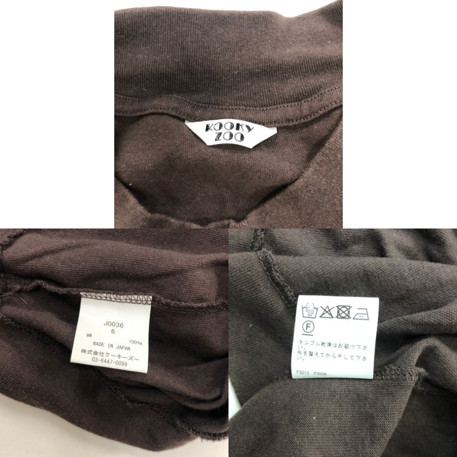 極美品◆クーキー ズー Tシャツ J0036 PLAIN TEE ブラウン サイズ6 KOOKY ZOO 【AFB36】