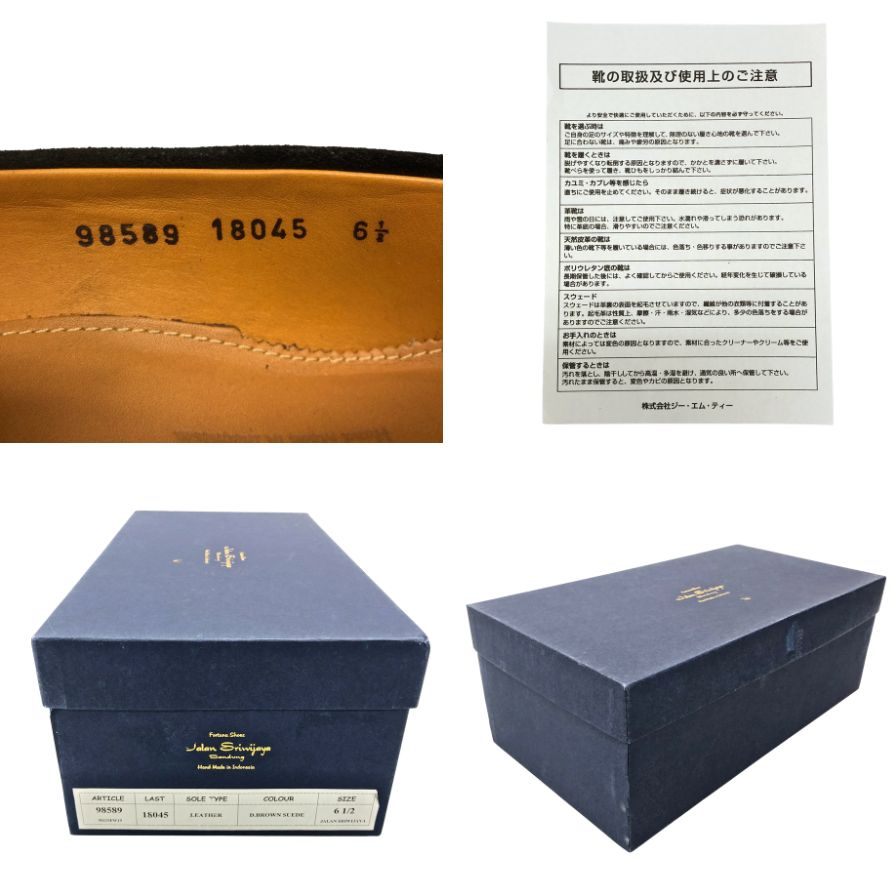 ジャランスリウァヤ コインロファー 98589 カーフ バックスキン スエード ダークブラウン UK6ハーフ メンズ Jalan Sriwijaya ローファー 約25.0cm【LA】【中古】