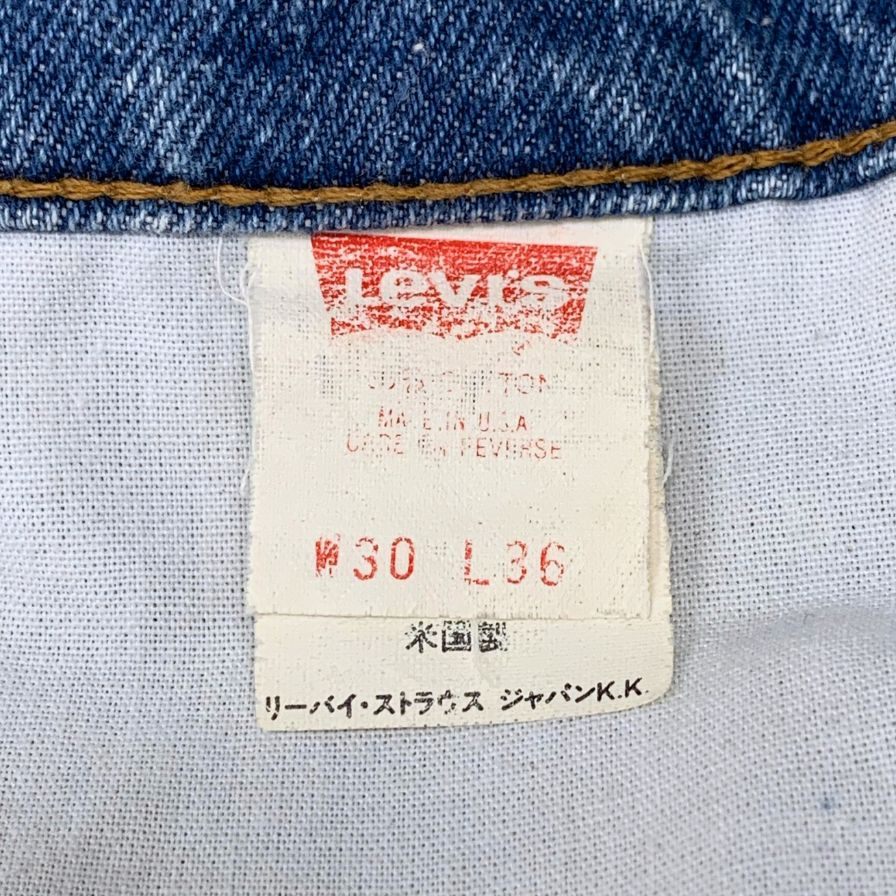 リーバイス デニム 505 90S ボタン裏525 インディゴ メンズ サイズ W30 L36 LEVI’S 【AFB1】