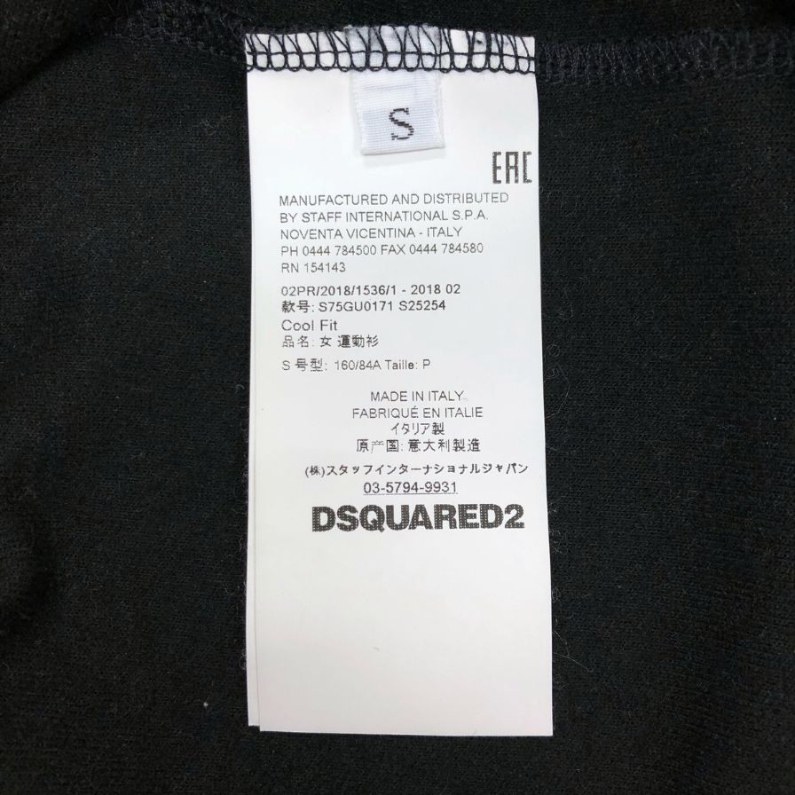極美品◆ディースクエアード スウェット スパンコールロゴ レディース ブラック サイズS DSQUARED2 【AFB39】