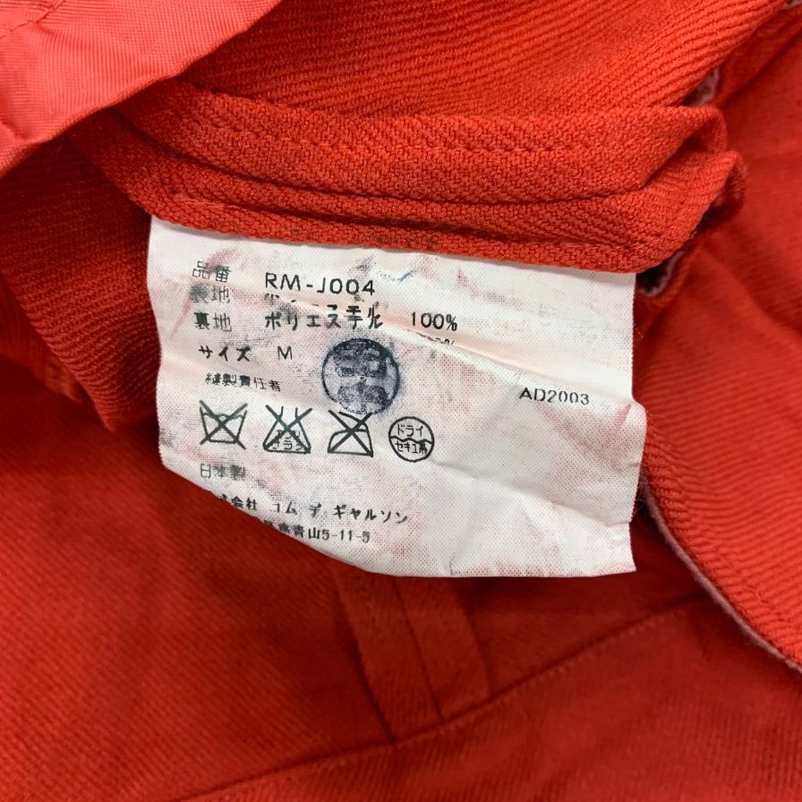 美品◆ローブドシャンブル コムデギャルソン スカラップショートジャケット 3B レッド メンズ サイズM ROBE DE CHAMBRE COMME DES GARCONS 【AFB44】