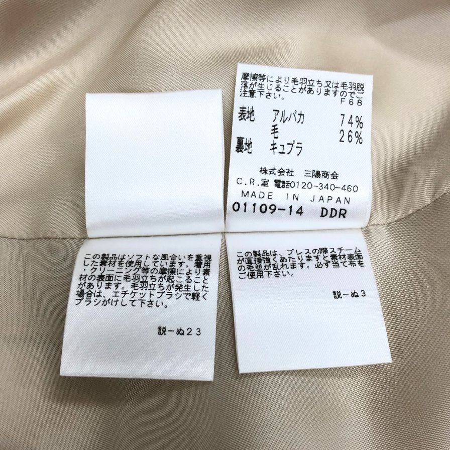 美品◆エポカ ジャケット ノーカラー アルパカ アイボリー レディース サイズ40 EPOCA 【AFB20】