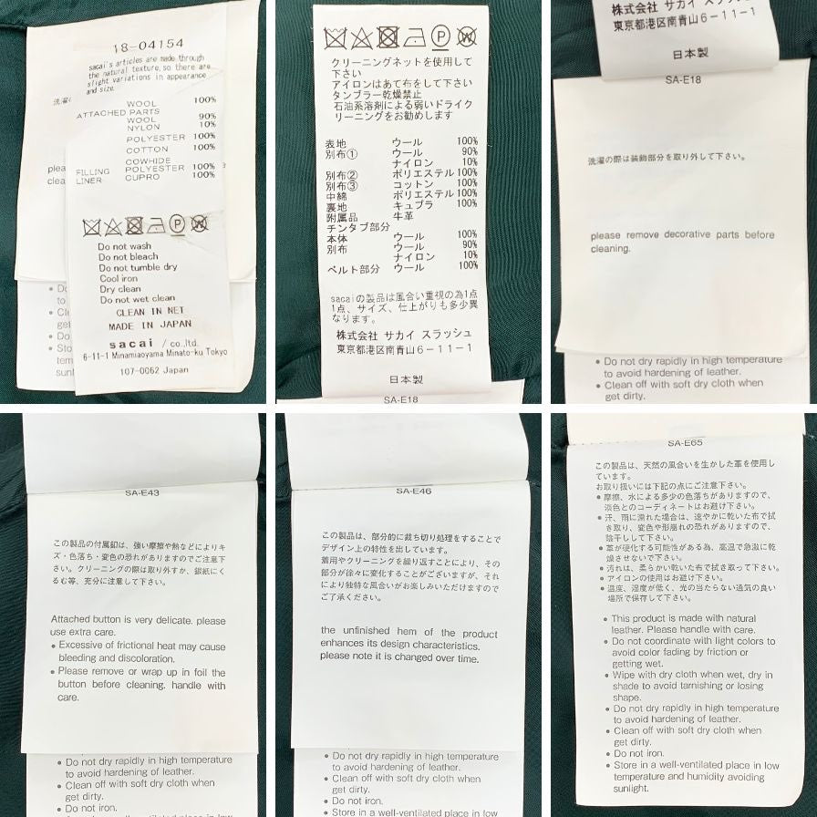極美品◆サカイ 18年製 異素材ドッキングロングコート レディース サイズ1 18-04154 マルチカラー sacai 【AFA19】