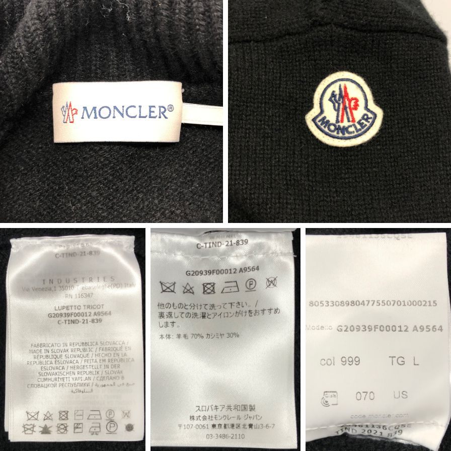 美品◆モンクレール ハイネックニット ロゴ刺繍 LUPETTO TRICOT ウール カシミヤ混 レディース サイズL ブラック Moncler 【AFB8】
