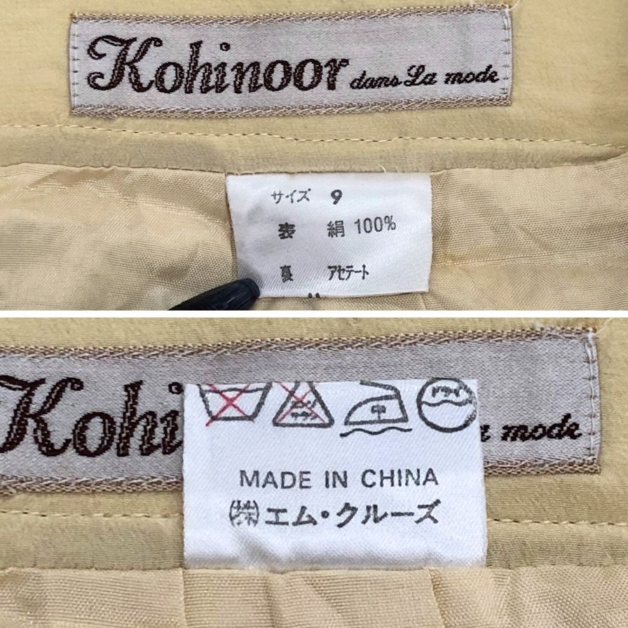 コヒノール レディース スカート イエロー サイズ9 KOHINOOR【AFB11】