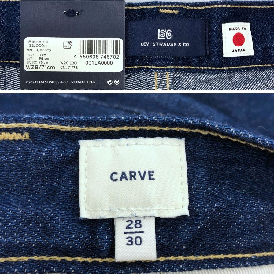 リーバイス リラックスフレアジーンズ BLUETAB CRAVE インディゴ W28 日本製 メンズ MADE IN JAPAN 【AFB14】