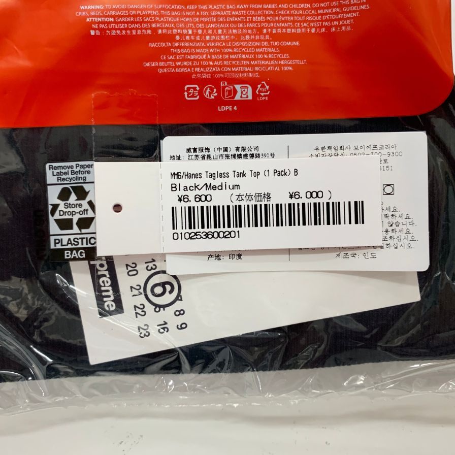 新品同様◆シュプリーム × MM6 タンクトップ メゾンマルジェラ ヘインズ タグレスタンクトップ サイズM ブラック メンズ Supreme MM6 Maison Margiela Hanes 【AFB12】