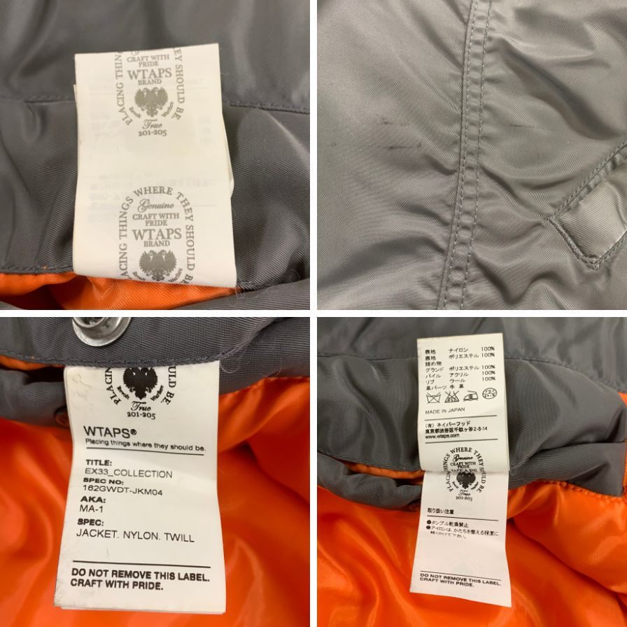 中古◆ダブルタップス 16AW MA-1 カーキ メンズ サイズM WTAPS 【AFA9】
