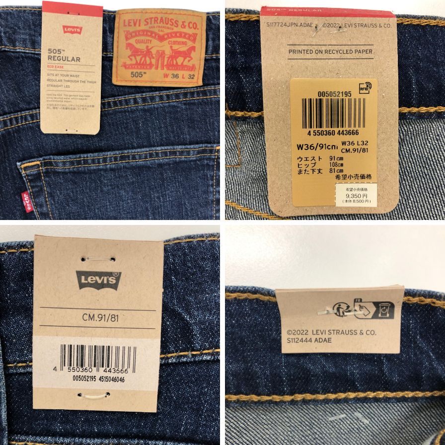 リーバイス 505 ストレッチデニム インディゴブルー 36インチ Levi's 【AFB4】