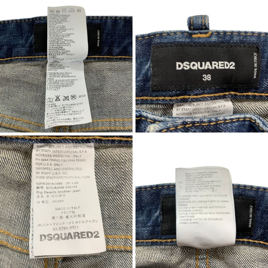 ディースクエアード デニムパンツ Big Dean's brother jean エイジング加工 コットン ポリウレタン サイズ40 レディース ブルー DSQUARED2 【AFB20】