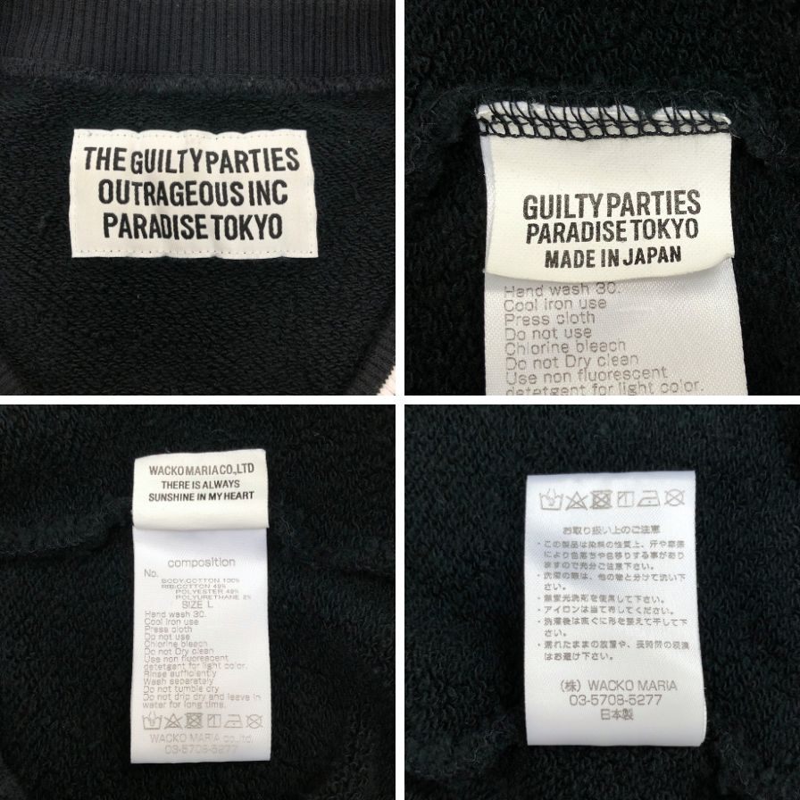 中古◆ワコマリア スウェット トレーナー 刺繍デザイン リブ ブラック メンズ サイズL WACKO MARIA 【AFB28】