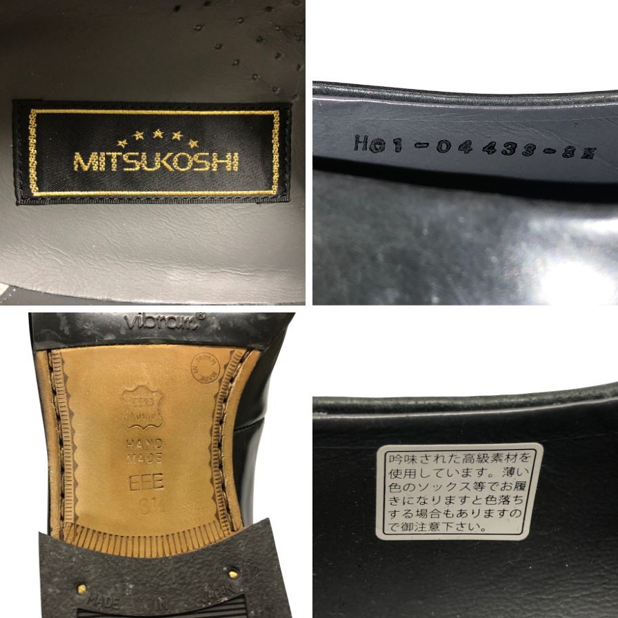 ミツコシ ローファー レザー Uチップ メンズ グレー サイズ8ハーフEEE MITSUKOSHI 約26.0cm【AFD12】
