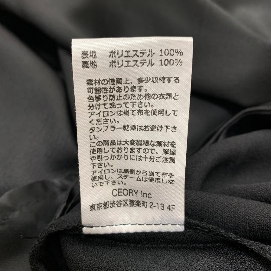 ミューラル ワイドパンツ ブラック ベルト レディース サイズ1 MURRAL 【AFB41】