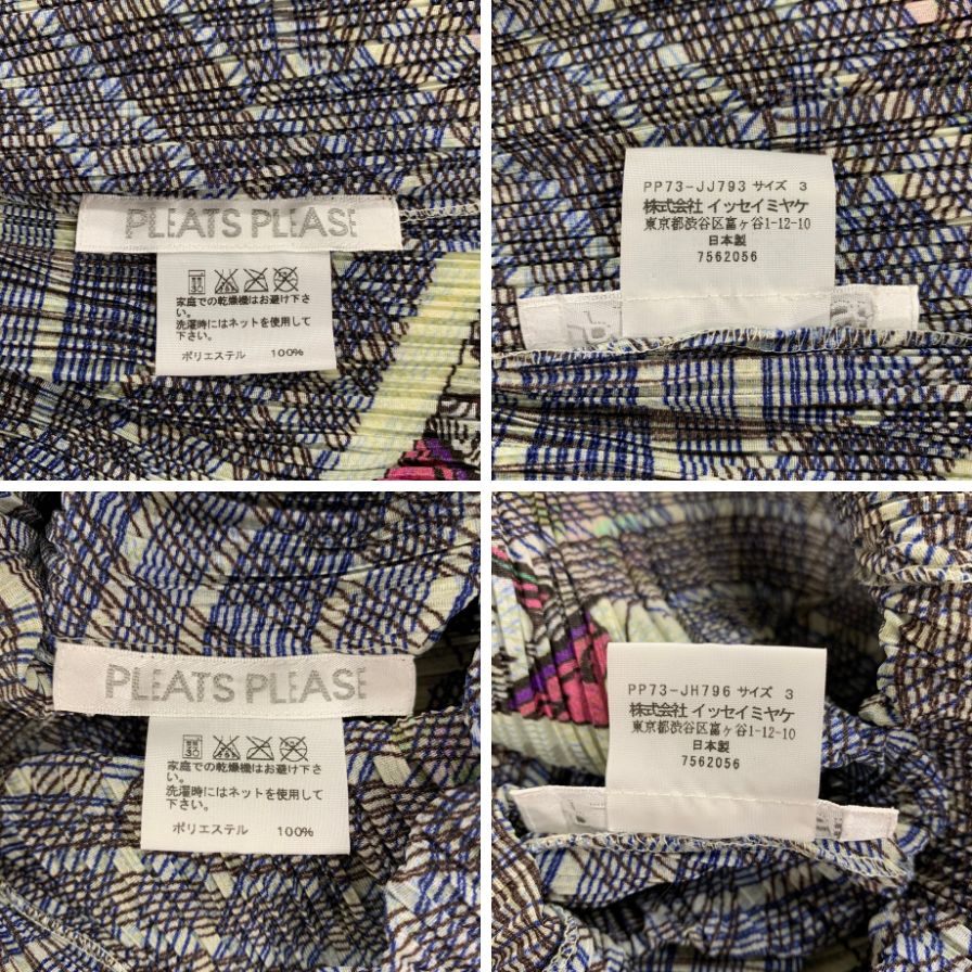 プリーツプリーズ イッセイミヤケ セットアップ トランプ柄 レディース サイズ3 PP73-JH796 PP73-JJ793 PLEATS PLEASE ISSEY MIYAKE【AFB7】