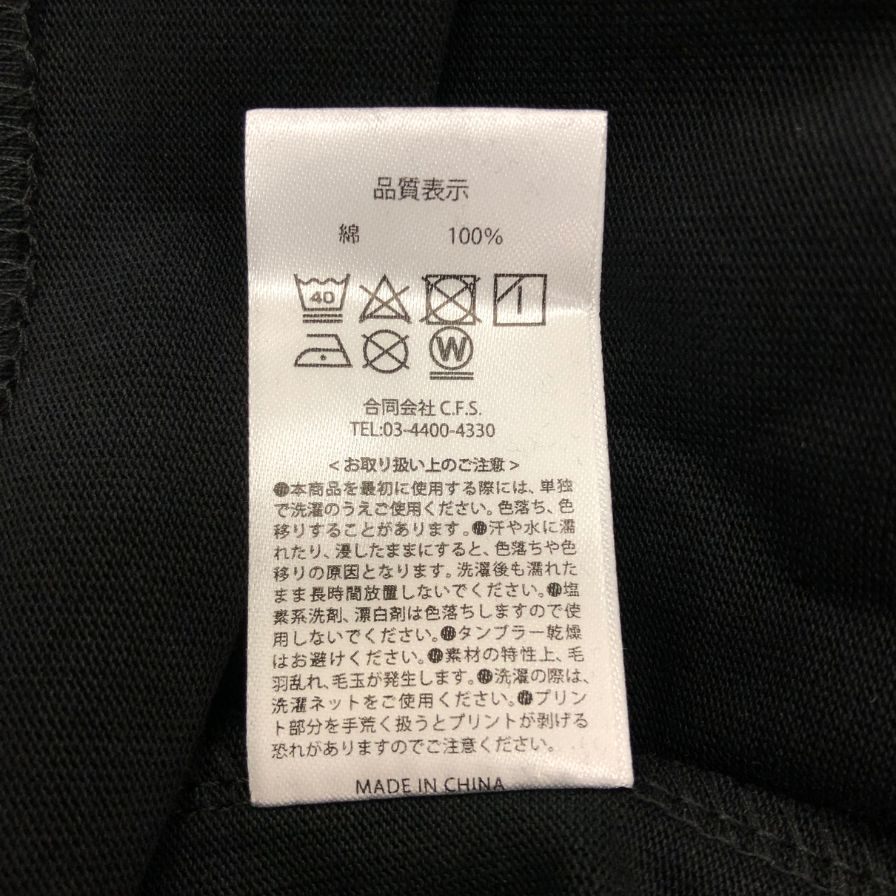 新品同様◆エンドリケリー Tシャツ 堂本剛 ライブツアー 2024 サイズフリー ブラック Endrecheri 【AFB38】