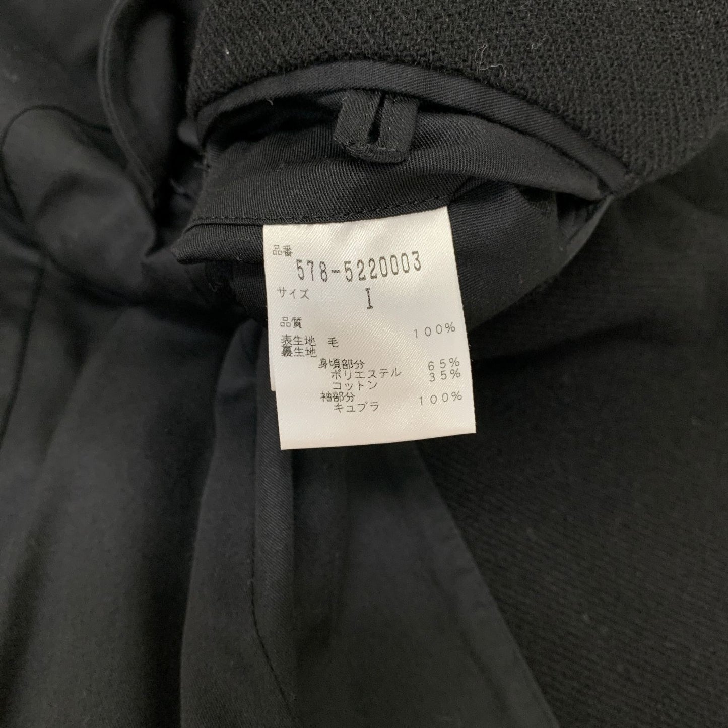 美品◆マーガレットハウエル テーラードジャケット 2B ウール ブラック レディース サイズ1 MARGARET HOWELL 【AFB16】