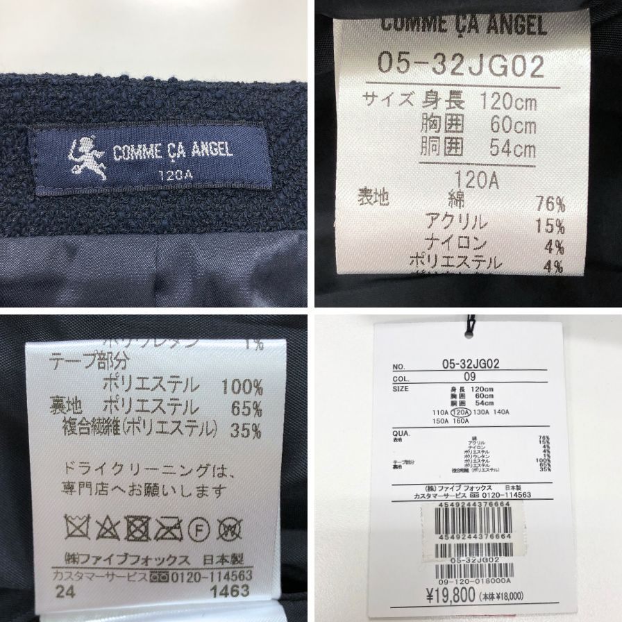 新品同様◆コムサエンジェル ジャケット 2枚セット ネイビー ホワイト 女の子用 キッズ サイズ120A COMME CA ANGEL 【AFB35】