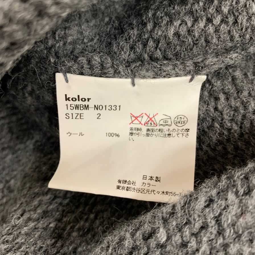 中古◆カラー ビーコン ウールニットセーター グレー系 メンズ サイズ2(L相当)kolor / BEACON 【AFB28】