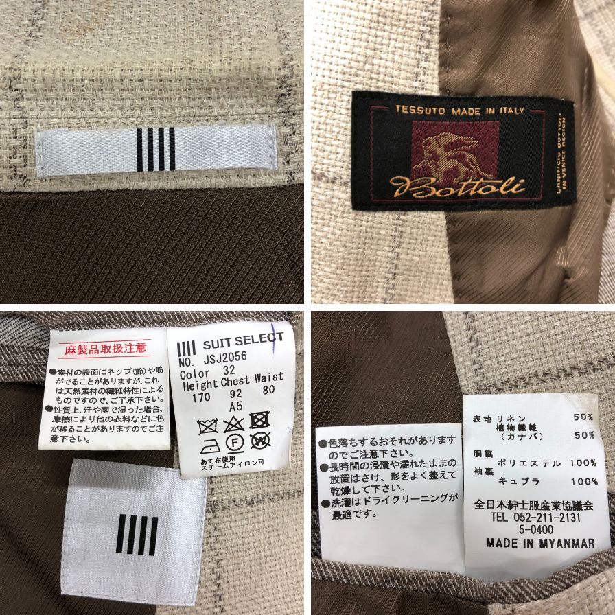 中古◆スーツセレクト リネン テーラードジャケット JSJ2056 ベージュ サイズA5 メンズ チェック SUIT SELECT DORAGO 【AFB33】