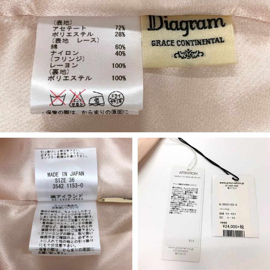 ダイアグラム グレースコンチネンタル スカート フリンジ レース 切替 ライトピンク レディース サイズ36 Diagram GRACE CONTINENTAL【AFB42】