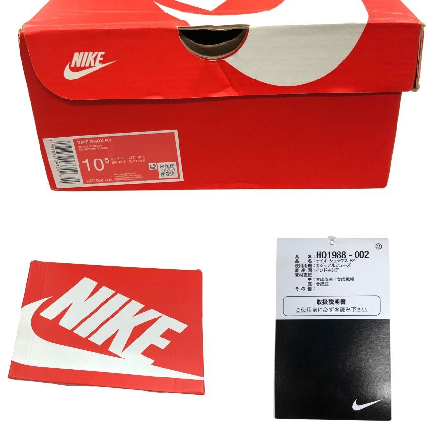 ナイキ ローカットスニーカー ショックス HQ1988-002 シルバー メンズ サイズ28.5cm NIKE 約28.5cm【AFD14】