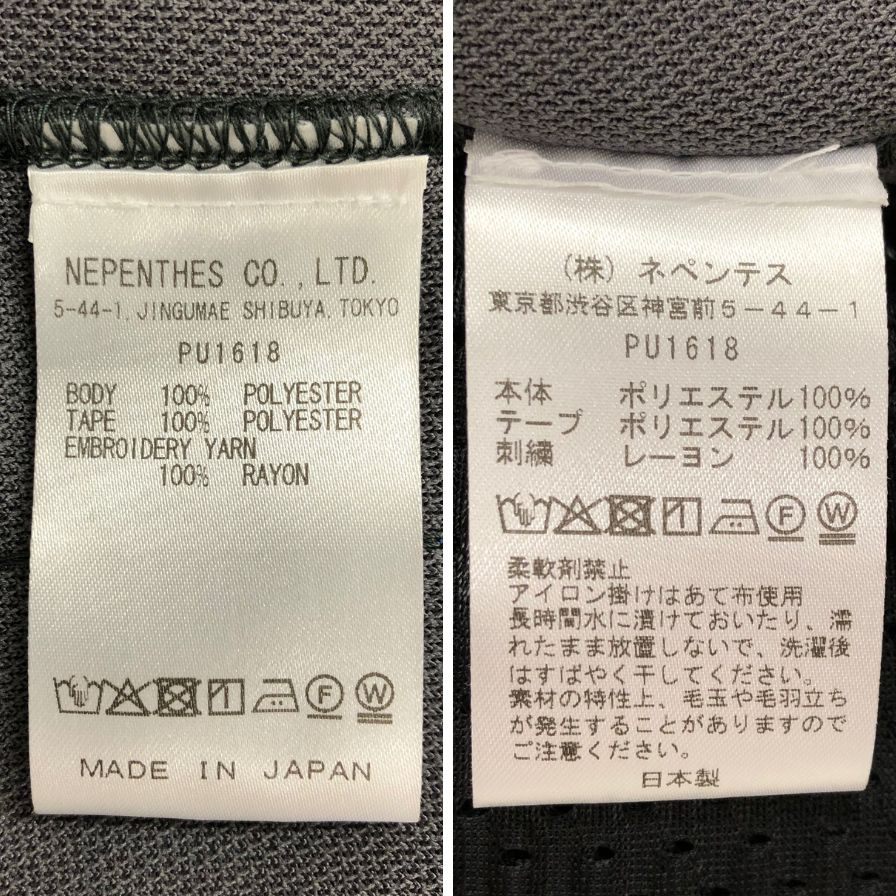 ニードルス トラックパンツ メンズ サイズM ブルー×グレー PU1618 NEEDLES 【AFB37】