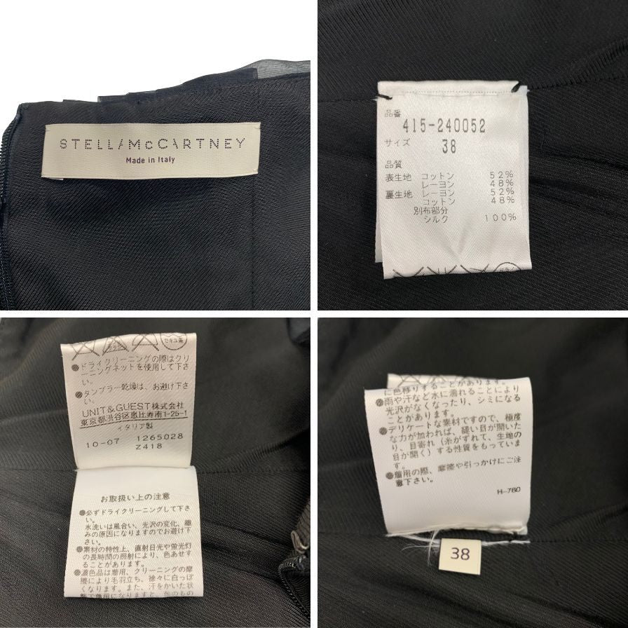 ステラマッカートニー スカート チュール ブラック レディース サイズ38 STELLA McCARTNEY【AFB36】