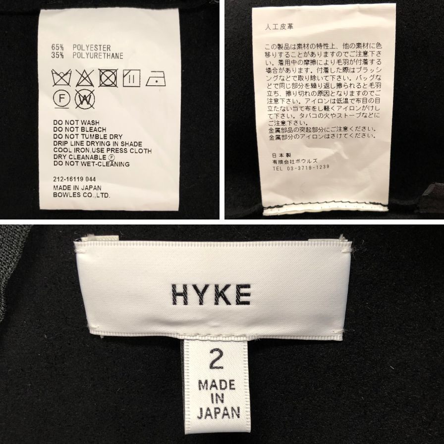 極美品◆ハイク ワンピース スエード ブラック レディース サイズ2 HYKE 【AFB37】