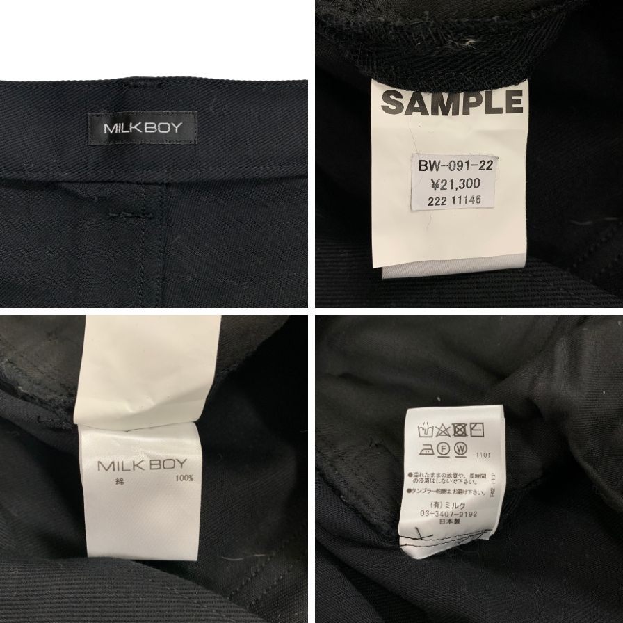 ミルクボーイ パンツ サンプル BW-091-22 メンズ コットン サイズ表記なし ブラック MILKBOY 【AFB35】