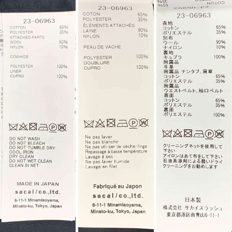 極美品◆サカイ 23年製 コットン ギャバジン コート 異素材切替 再構築 レディース サイズ1 23-06963 ベージュ ネイビー sacai 【AFA19】