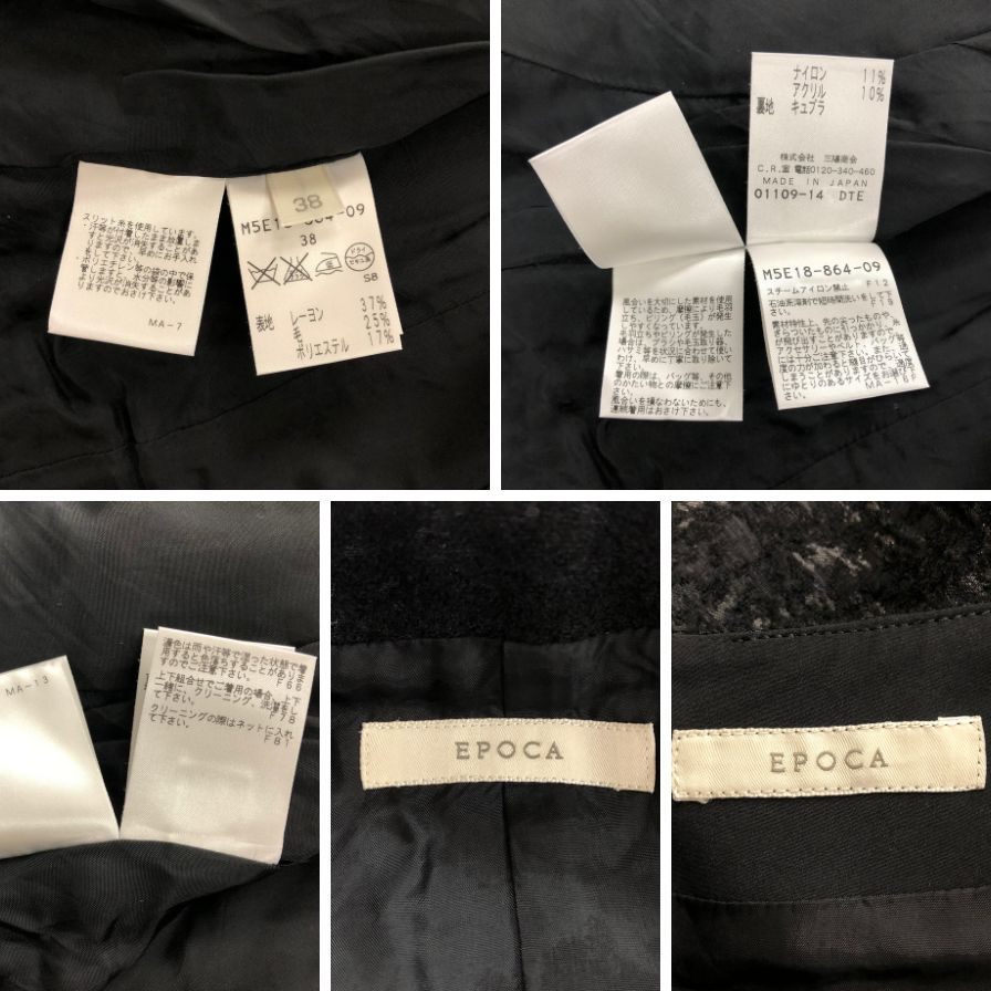 美品◆エポカ ツイード セットアップ サイズ38 ブラック レディース EPOCA 【AFB47】