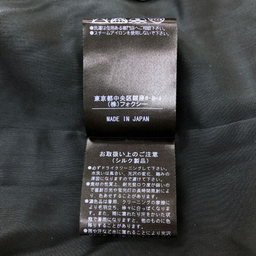 美品◆フォクシー アンサンブル スーツ ジャケット 24939 40サイズ ダークグレー FOXEY 【AFB45】