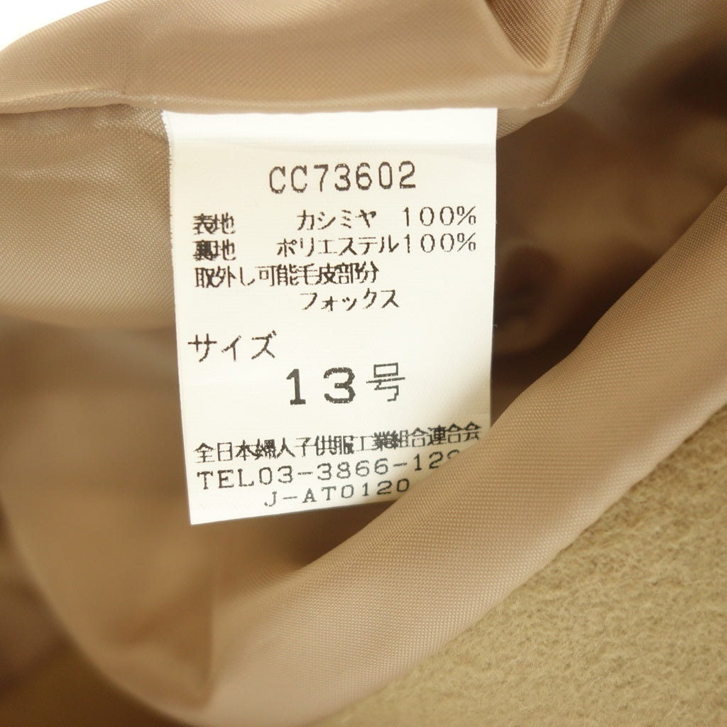 極美品◆ロリッティ ロングコート カシミア 100% フォックスファー付 レディース ベージュ系 サイズ13 LORITTI【AFB18】