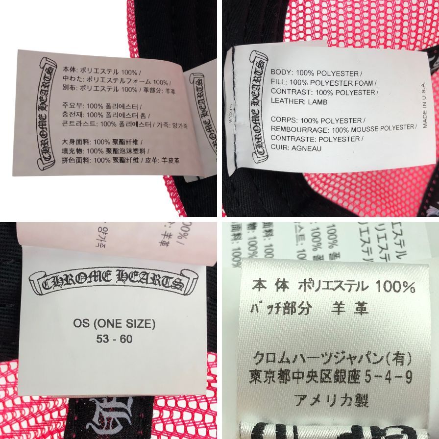 クロムハーツ キャップ 040-058680 セメタリークロス レザーパッチ トラッカー メッシュ ポリエステル ピンク×ホワイト ONE SIZE 53-60 CHROME HEARTS【AFI20】
