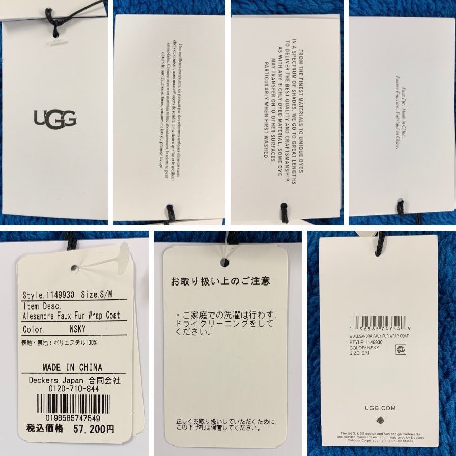 新品同様◆アグ ボアコート ロング丈 ブルー系 レディース サイズS UGG 【AFA13】