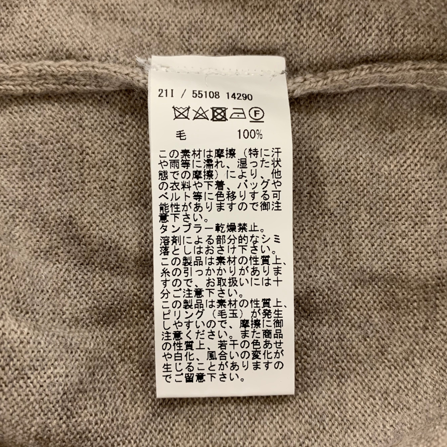 極美品◆グランサッソ モックネックニット ウール100% ベージュ メンズ GRAN SASSO 【AFB30】