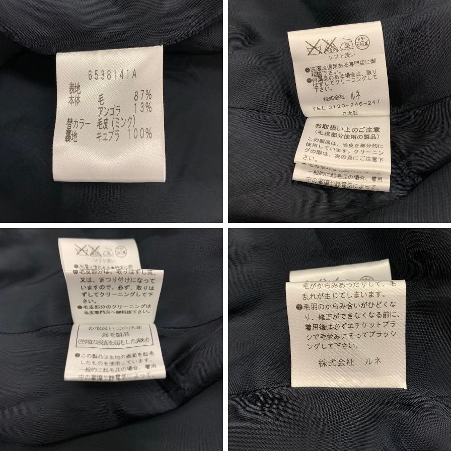 美品◆ルネ コート 6538141A ミンクファー ネイビー サイズ34 レディース Rene 【AFB31】