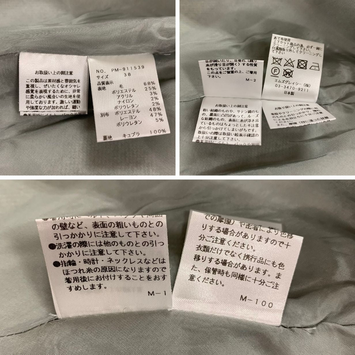 美品◆エムズグレイシー PM-911539 アンサンブル グレー 切替 ニット サイズ38 M’s GRACY 【AFB24】