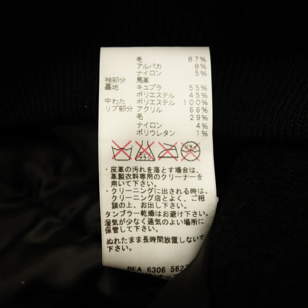 美品◆ラウンジ リザード バーシティジャケット 6306 5627 ウール アルパカ混 ホースハイド メンズ ブラック サイズ2 LOUNGE LIZARD【AFG1】